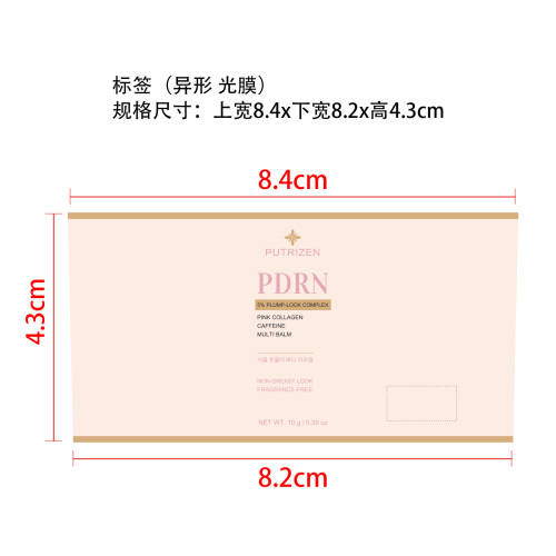 AMZ 粉红多效润肤棒标签(异形 光膜)OEM