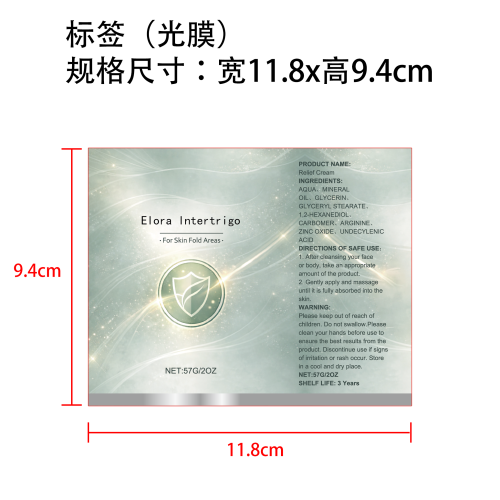 保湿滋润身体乳标签(光膜)