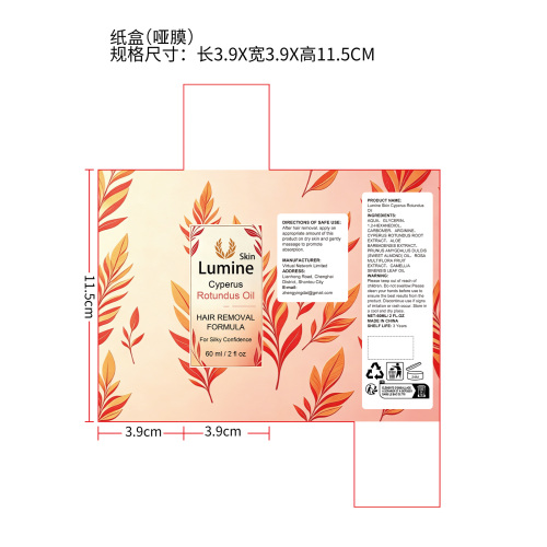 香附脱毛后护理精油纸盒(哑膜)OEM