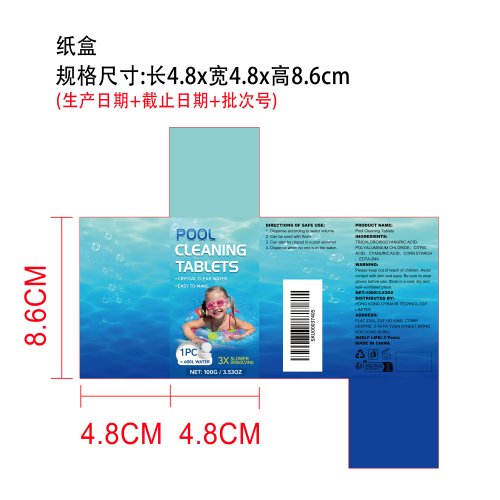 泳池清洁片纸盒