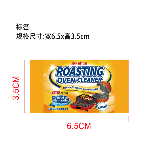 烤箱清洁剂标签