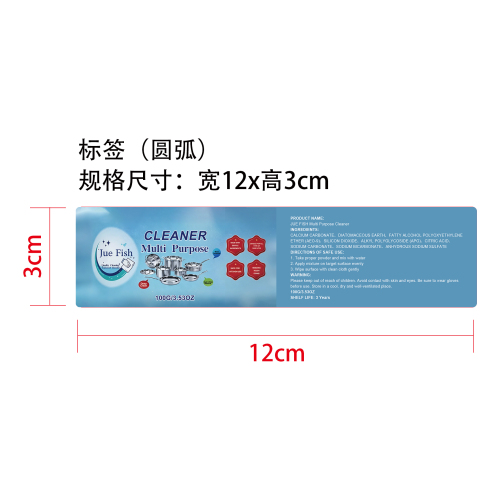 强力除油粉标签