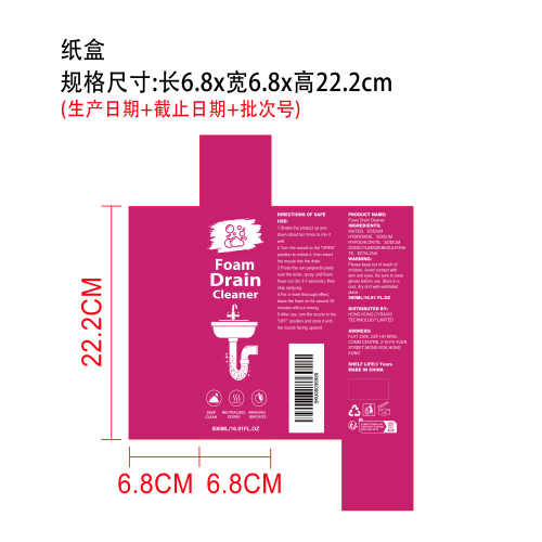 管道疏通泡沫清洁剂纸盒（400g）