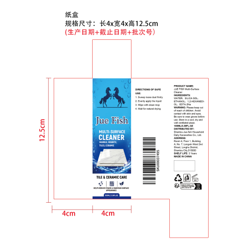 大理石地板清洁剂纸盒（光膜）