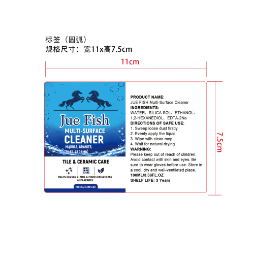 大理石地板清洁剂标签（光膜）
