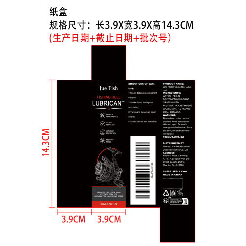 渔线轮润滑剂纸盒