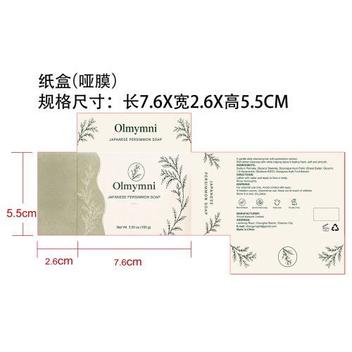 柿子清新沐浴皂纸盒(哑膜)