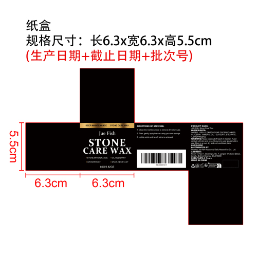石材护理蜡纸盒
