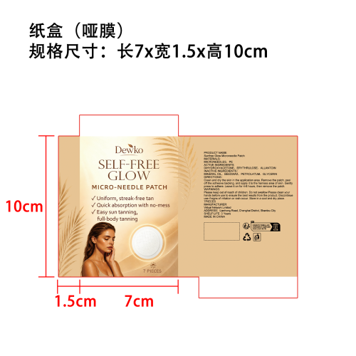 助黑护理贴纸盒(哑膜)