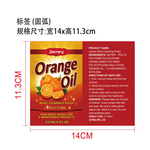 木材护理喷雾标签（圆弧）