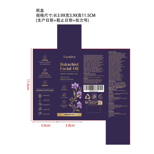 轻盈面部精华纸盒