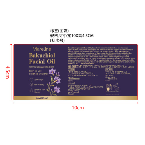轻盈面部精华标签（圆弧）