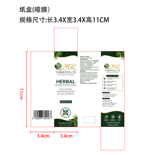 肛周不适护理剂纸盒(哑膜)