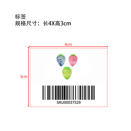 1个麦芽糖小草莓随机发货标签