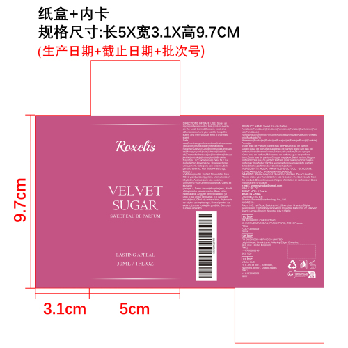 丝绒焦糖女士香水纸盒（内卡）