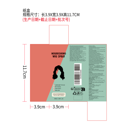 滋养假发喷雾纸盒
