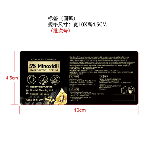 毛发滋养精华标签（圆弧）