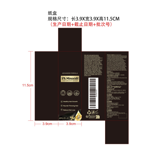 毛发滋养精华纸盒