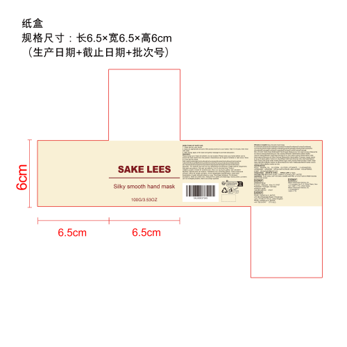 滋润补水护手膜纸盒