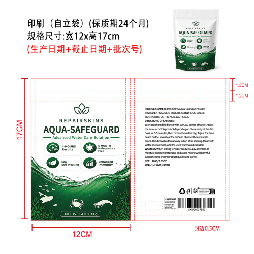 水质澄清粉印刷拉链袋（自立）