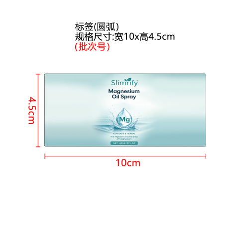 镁油喷雾标签