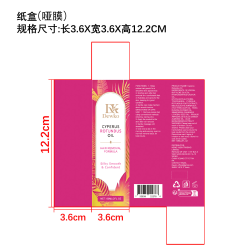 脱毛护理精油纸盒(哑膜)