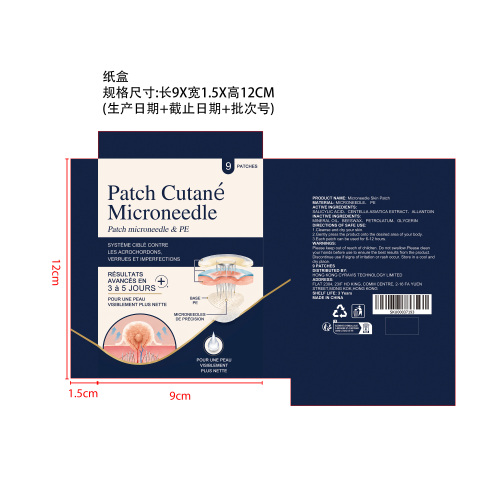 净肤护理微针贴纸盒