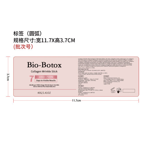 肌肤呵护棒（标签）