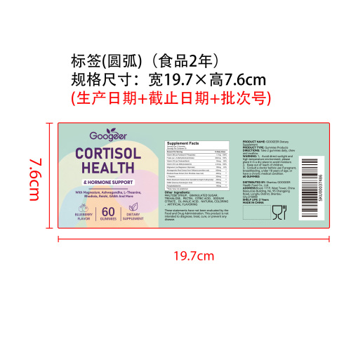 缓躁静心调养软糖（入口）标签（圆弧 食品2年）（仅限返工使用）