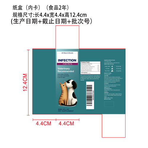 宠物营养补充滴剂纸盒（内卡）（食品两年）