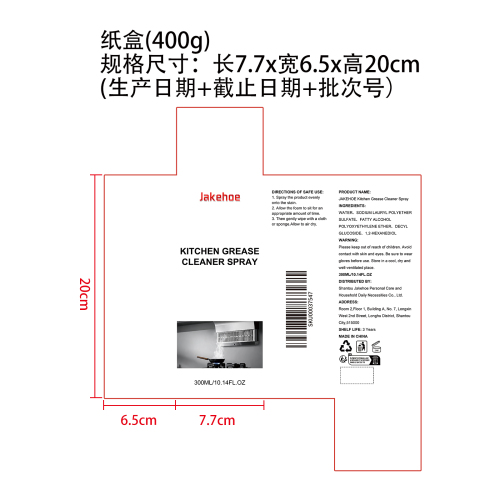 厨房油污清洁喷雾纸盒（400g）