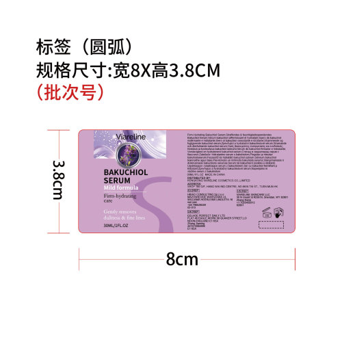 提拉紧致精华液（标签）