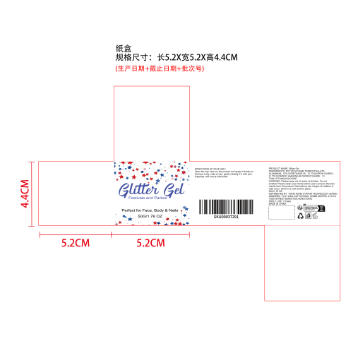 派对装饰亮片纸盒