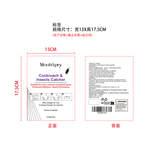 蟑螂昆虫捕捉器标签