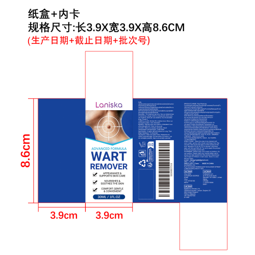 肌肤护理液纸盒（内卡）