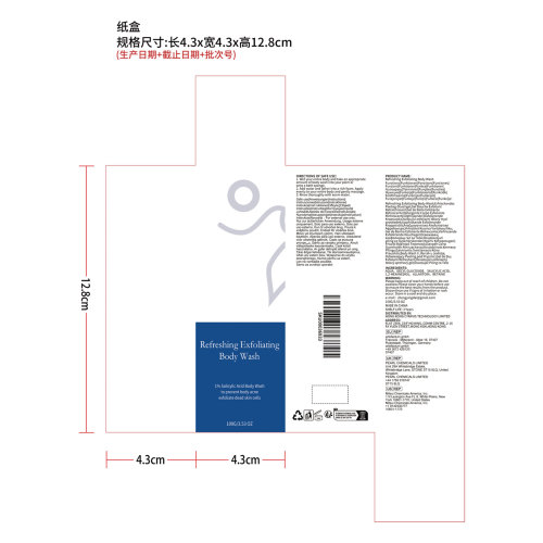 清爽去角质沐浴露纸盒