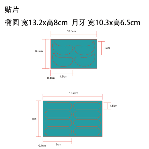面部护理贴