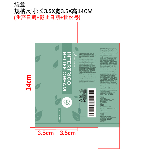 肌肤褶皱柔润霜纸盒