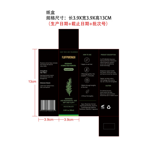 洗发水纸盒