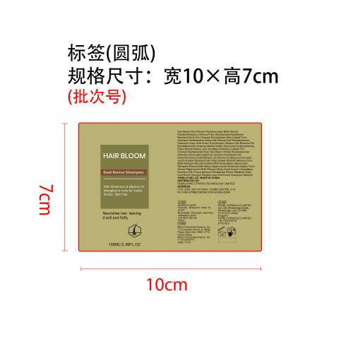 迭迭香焕活洗发水标签