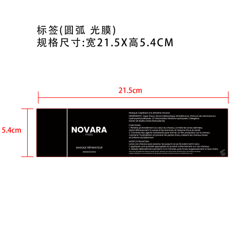 蛋白护发发膜标签(圆弧 光膜)