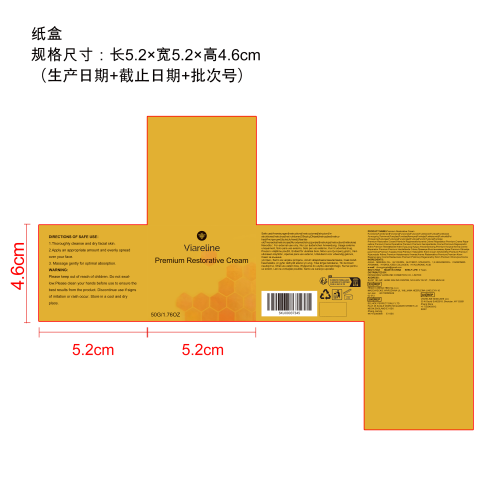 高级修复霜纸盒