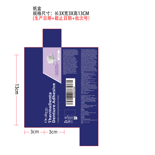 假牙固定粘合剂纸盒