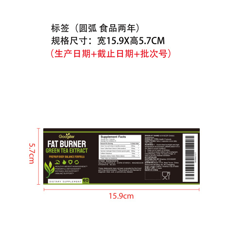 衡脂轻体营养胶囊（入口）标签（圆弧 食品2年）