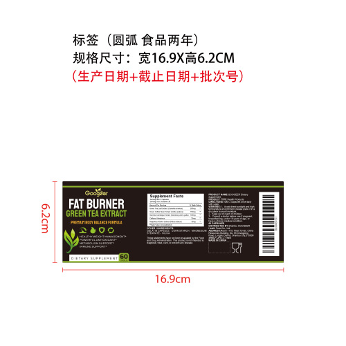 衡脂轻体营养胶囊（入口）标签（圆弧 食品2年）（仅限返工使用）