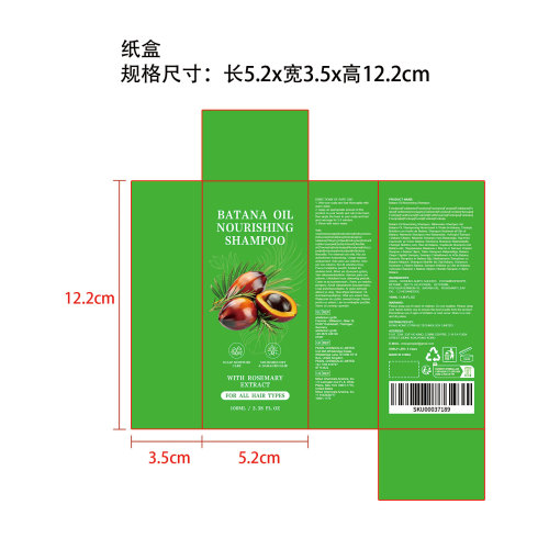 巴塔纳油洗发水纸盒