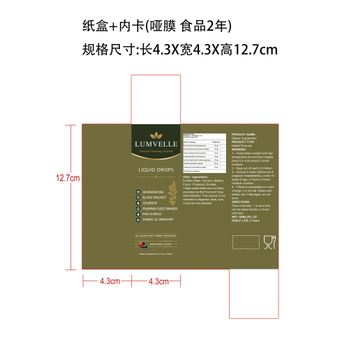 护理滴剂纸盒(内卡)(哑膜)(食品两年)