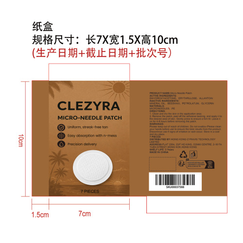 微针美黑贴纸盒
