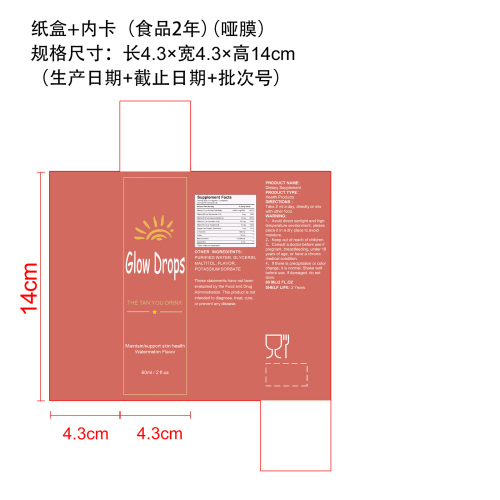 助黑滴剂(入口)纸盒(内卡 食品2年 哑膜)