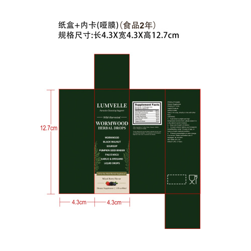 膳食滴剂(入口)纸盒(内卡 哑膜 食品2年)